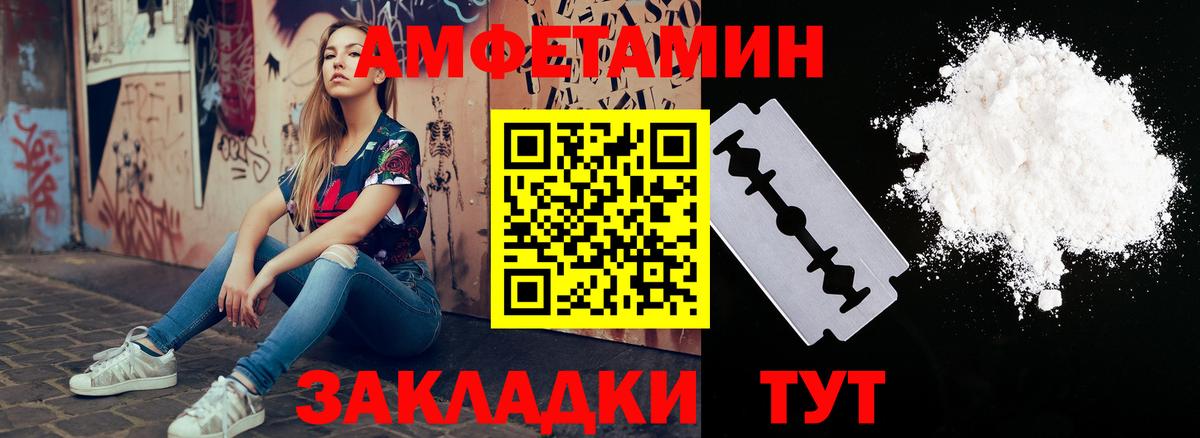 Amphetamine 98%  Вход с VPN  АМФЕТАМИН  Шадринск 