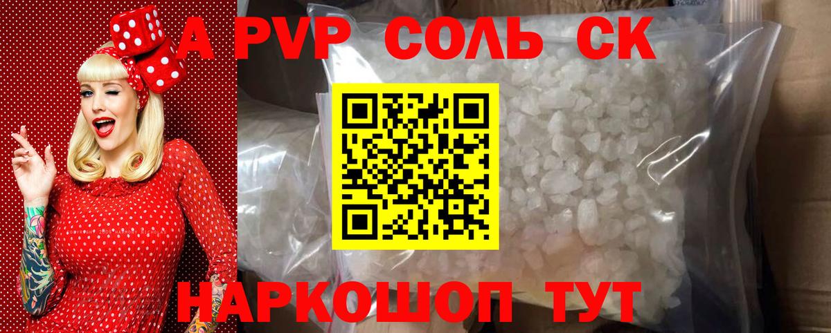 APVP VHQ Шадринск