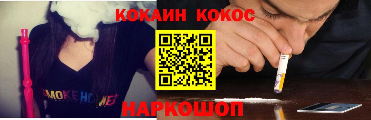 COCAIN Fish Scale Шадринск