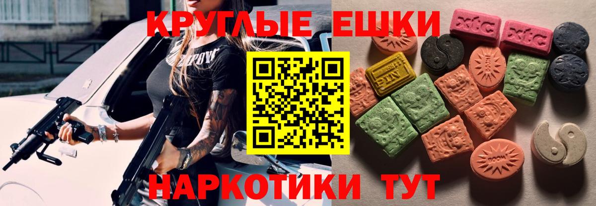 Ecstasy  ЭКСТАЗИ TESLA  Вход с VPN  Шадринск  ЭКСТАЗИ 250 мг 