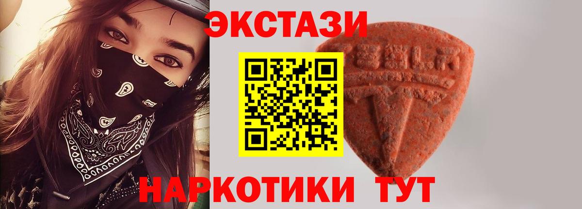 Ecstasy louis Vuitton Шадринск