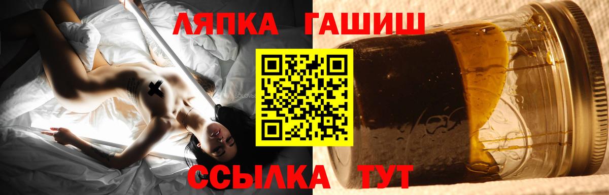 ГАШИШ гашик  ГАШ убойный  Вход с VPN  Шадринск 