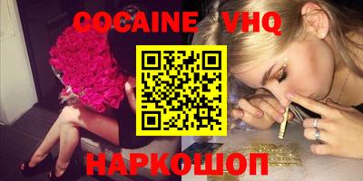меф VHQ Волжск