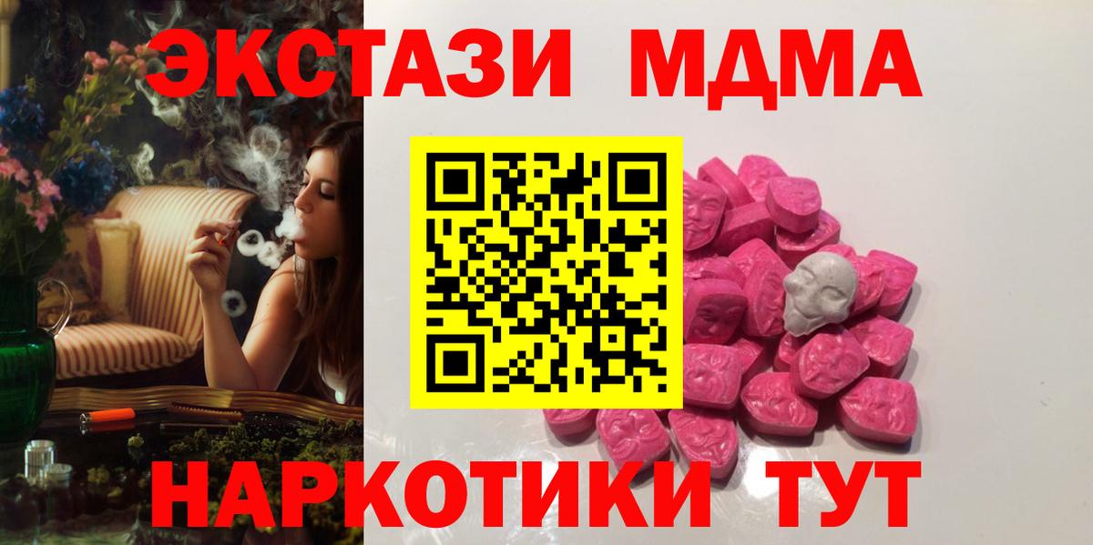 MDMA VHQ Шадринск