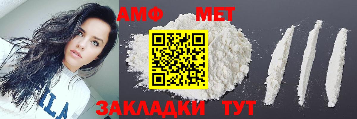 Метамфетамин витя  Вход с VPN  Метамфетамин витя  Шадринск 