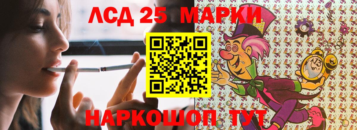 Марки NBOMe  Наркотические марки 1,5мг  Шадринск  Вход с VPN  Наркотические марки 1,5мг 