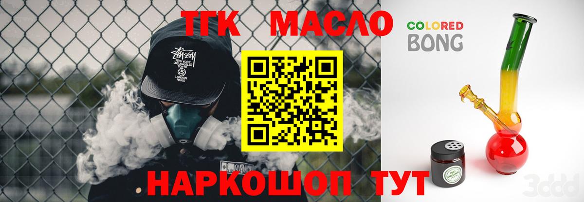 ТГК вейп с тгк  Вход с VPN  Шадринск 